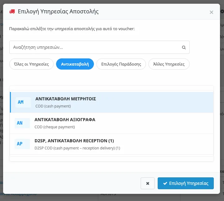 Γενική Ταχυδρομική
